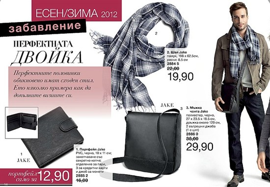 AVON мини Брошура К13-14 мъжка чанта, портфейл и шал 11